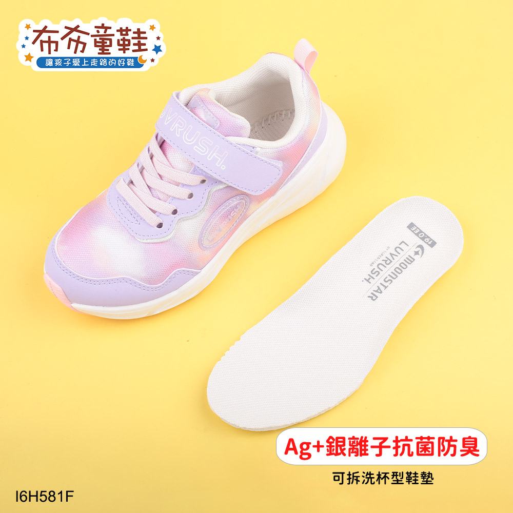 Moonstar日本月星LUVRUSH輕量粉彩紫色大童機能運動鞋